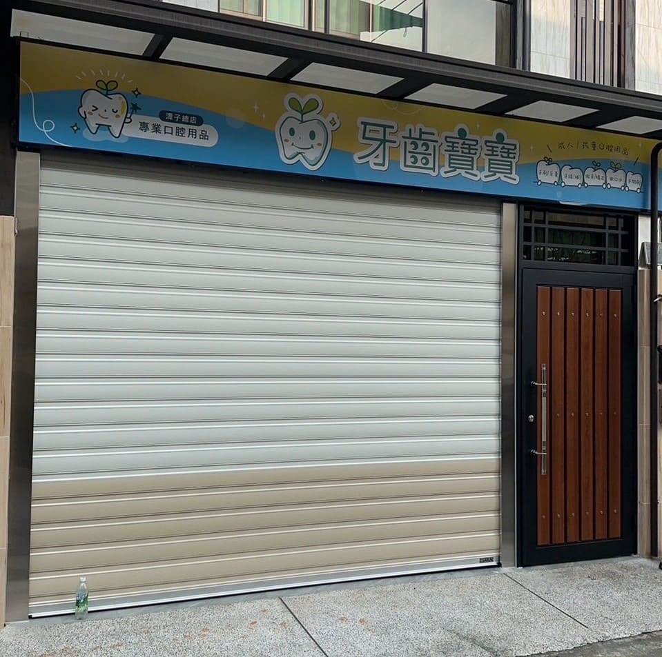 鋁合金快速捲門+鍛造門
